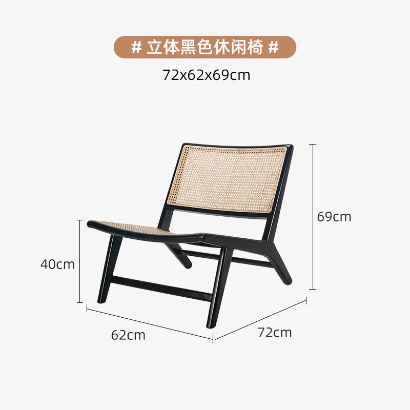 Nordic rattan chair retro balcony net red single sofa chair solid wood medieval furniture old Japanese leisure chair