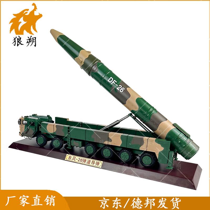 DF-26 Missile Launcher Vehicle Alloy Model