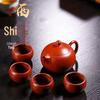 Classic Xishi Zisha Teapot and Four Cups Gift Set