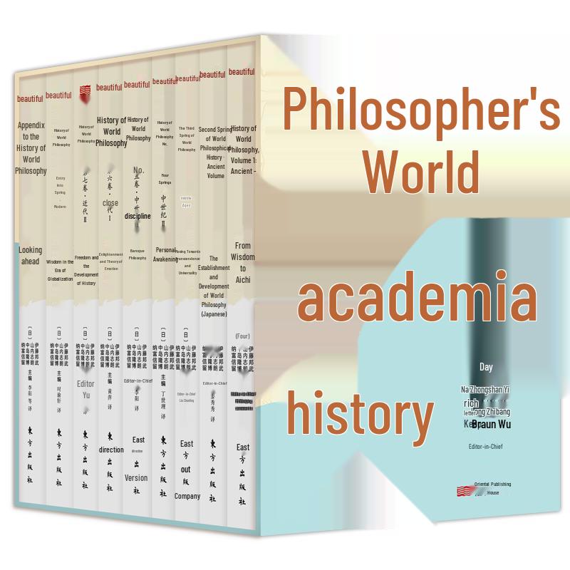 World History of Philosophy