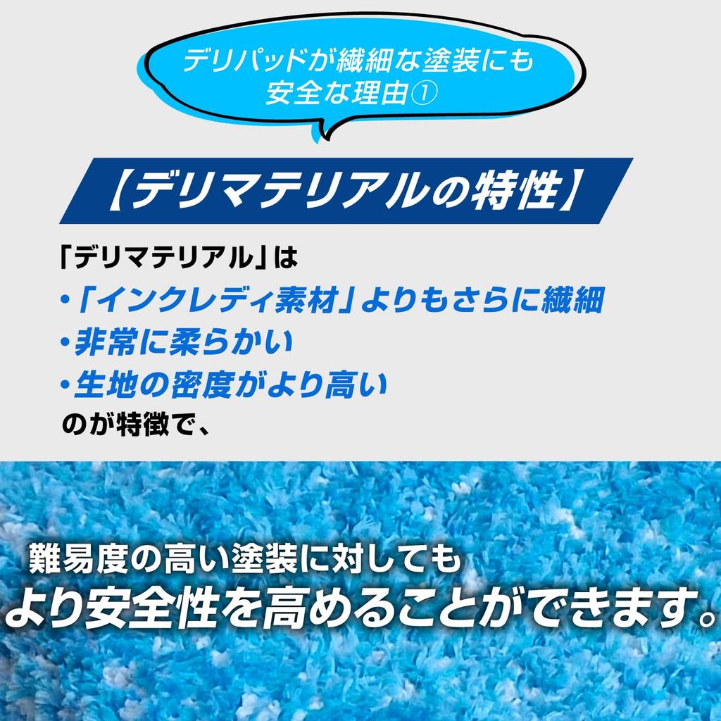 Microfiber Madness Delipad Car Wash Ideal for Delicate Paintwork Pads, (Regular)