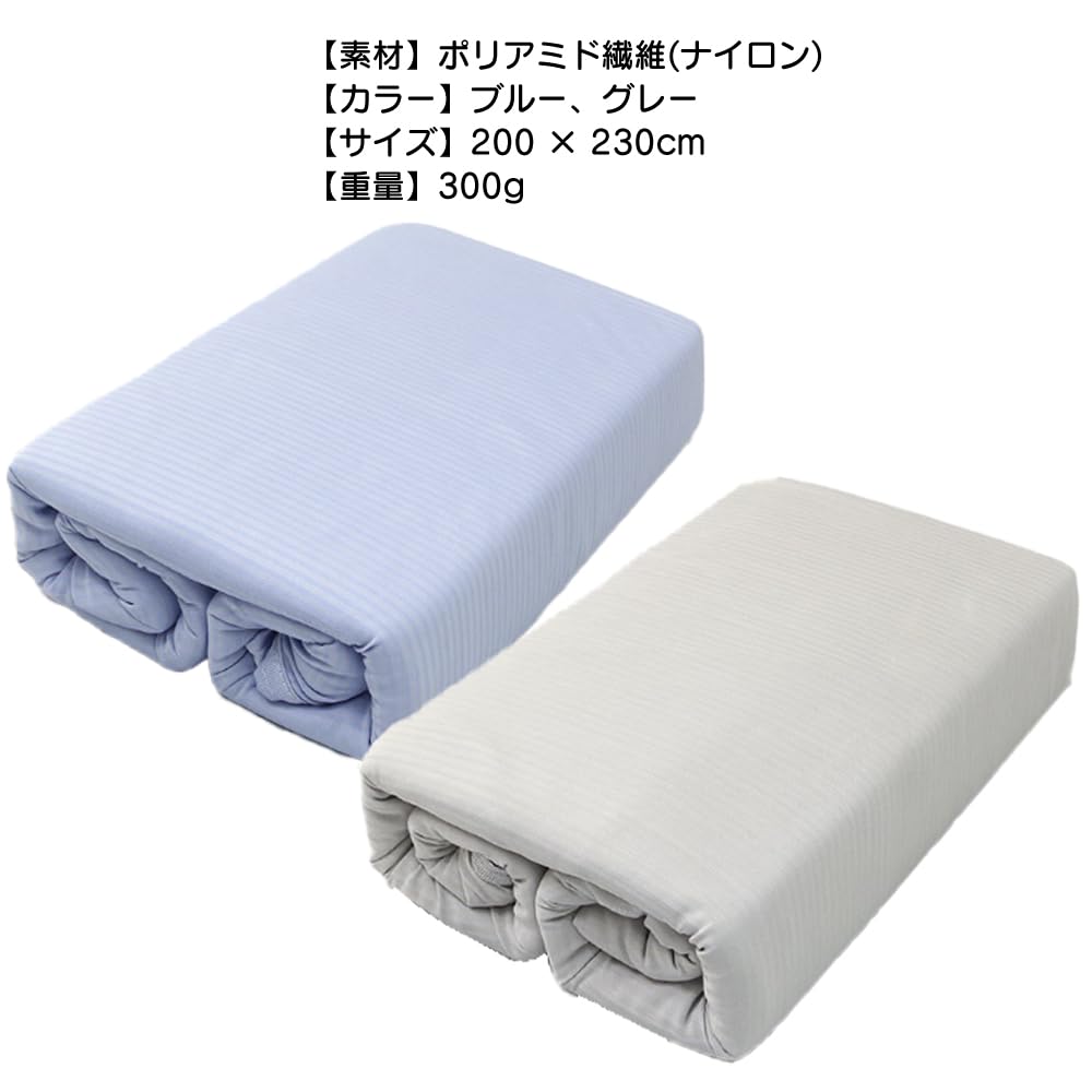FUPUONE Cooling Towel King 200 X 230 Cm Blanket, Size, (Gray)