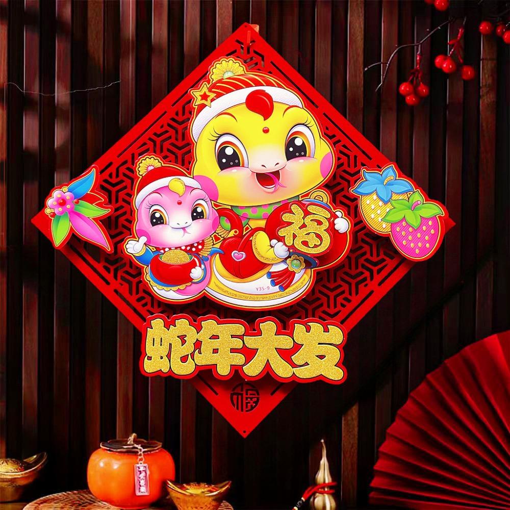Red Snake Year Window Sticker Hard Cardboard Decorative Wall Sticker  Chinese Spring Festival