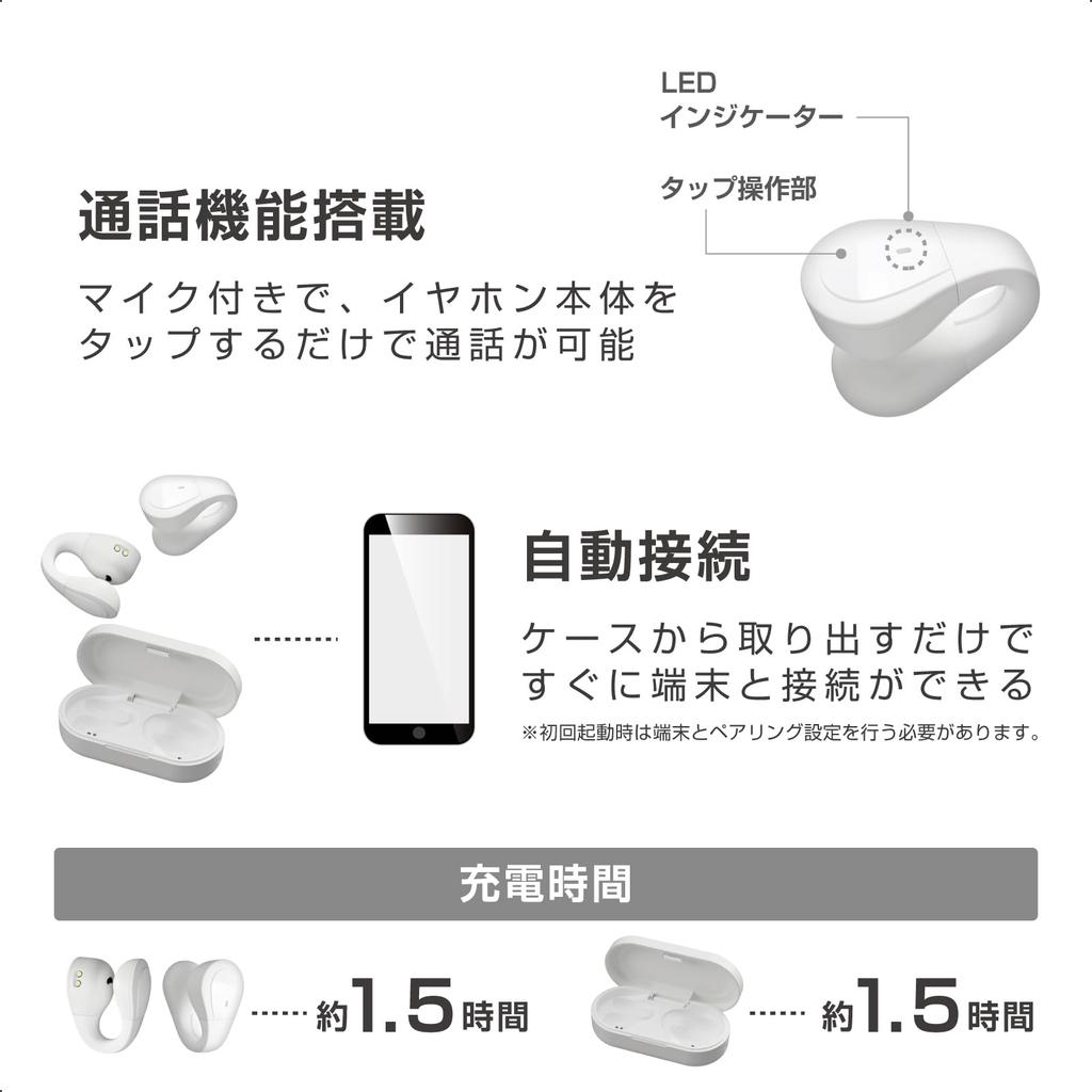 Kashimura Open-Ear Wireless Earphones Ear Cuff Style Ambient Sound AAC Call Support BL-140 White