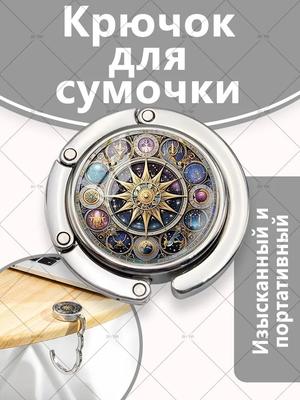 Metal Folding Desktop Hooks For Women's Vintage Bags