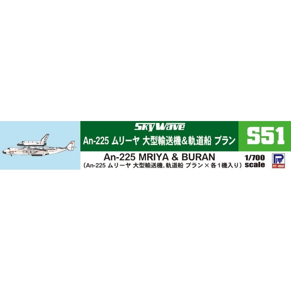 Pitlord 1 700 Skywave Series An 225 Muriya Heavy trAnsport   Orbital Ship blAnc Model S51