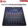 Huidu HD-X12 Professional Digital Audio Mixer (CN Version)