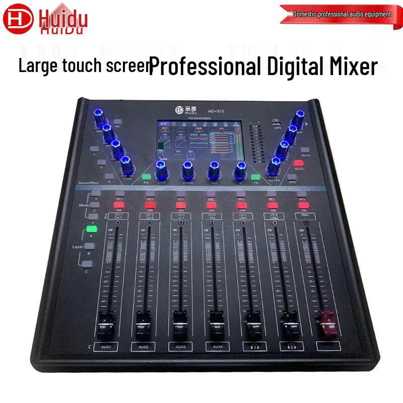 Huidu HD-X12 Professional Digital Audio Mixer (CN version)