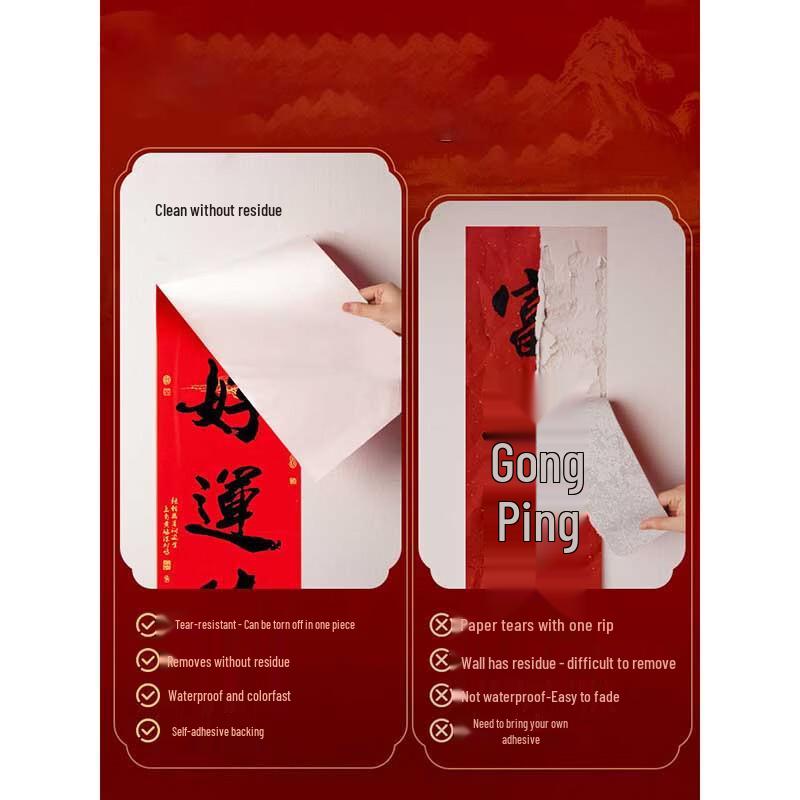 Spring Festival Self-Adhesive Couplet and Fu Set