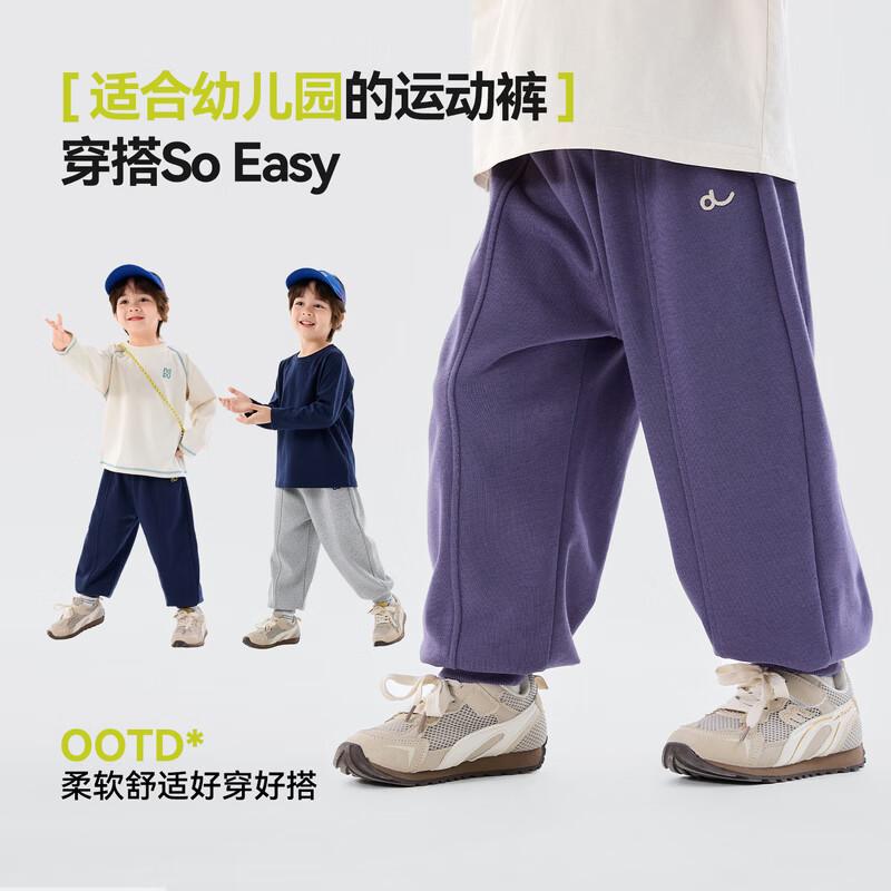 Dudujia Kids  Spring/Autumn Casual Sweatpants 90
