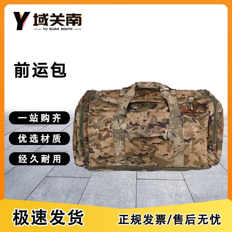 Tactical Foldable Camouflage Utility Bag