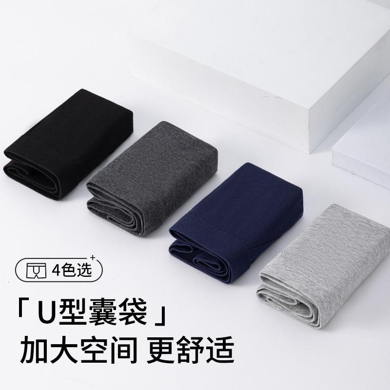 A Antibacterial Mens Cotton Breathable Briefs U Convex Underwear Wholesale
