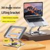 360° Rotating Height-Adjustable Laptop Stand with Cooling Base