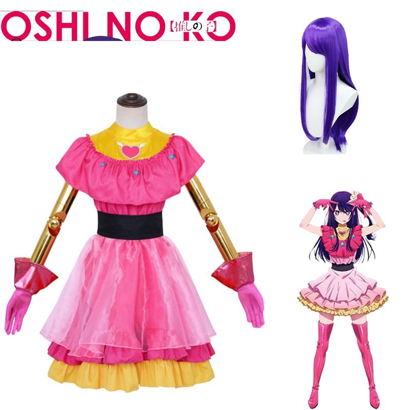 Bokuben Cosplay Costume Idol Ayu Starlight Skirt