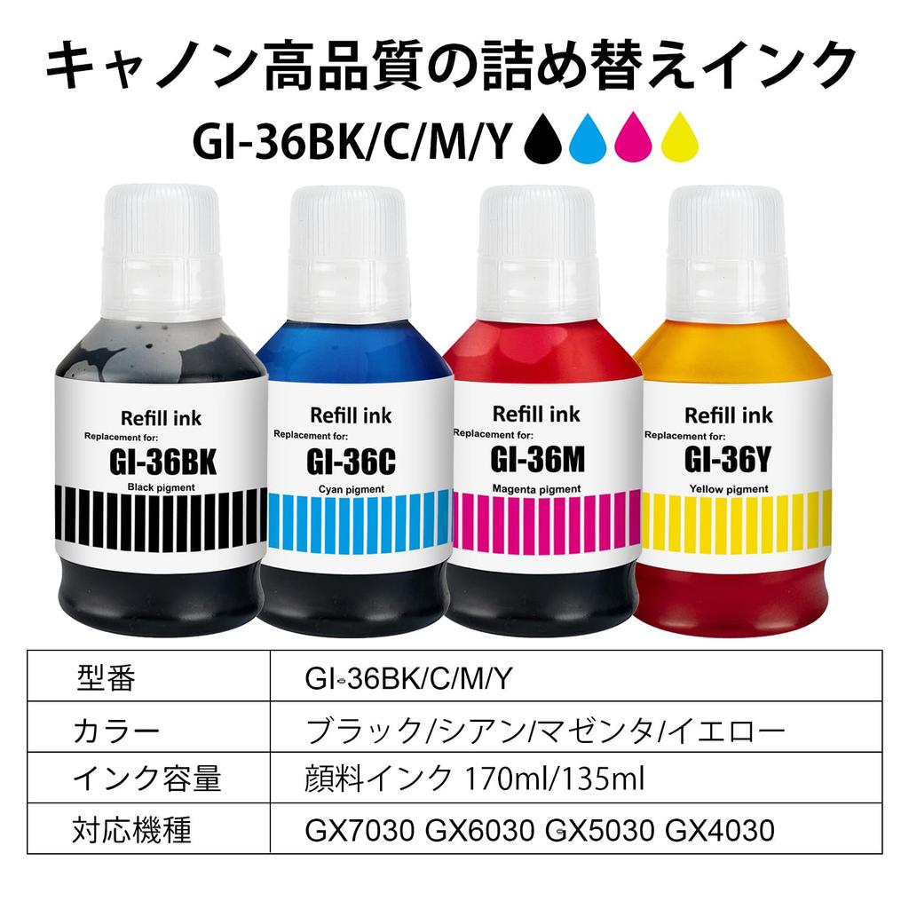 BAALAND Compatible Ink Bottles for Canon and Compatible with Maxify and GX5530 Printers GI-36, GI-36BK, GI-36C, GI-36M, GI-36Y Printers, GX7030,