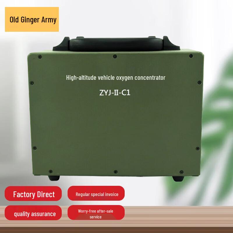 Lao Jiang Jun Portable High-Altitude Vehicle Oxygen Generator