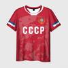 New Vintage CCCP Russian Men's 3D Printed T-Shirts Fashion USSR Soviet Union Pattern Short Sleeve Tee Shirt Street Tops Clothing
