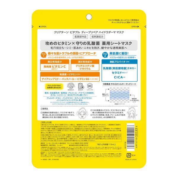 KOSE COSMEPORT Clear Turn Vitapuru Deep Repair HydraDerma Face Mask 7 sheets