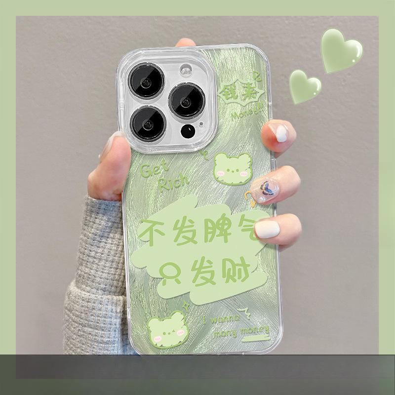 Applicable To Apple 15 Mobile Phone Case IPhone 14 Not Lose Temper Only Wealth Bracket 13 Feather Yarn Laser 12 High-end Sense