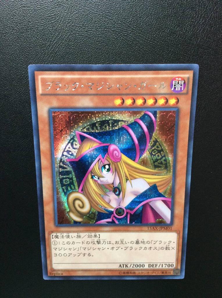 Black Magician Girl Yu-Gi-Oh! (mint condition)