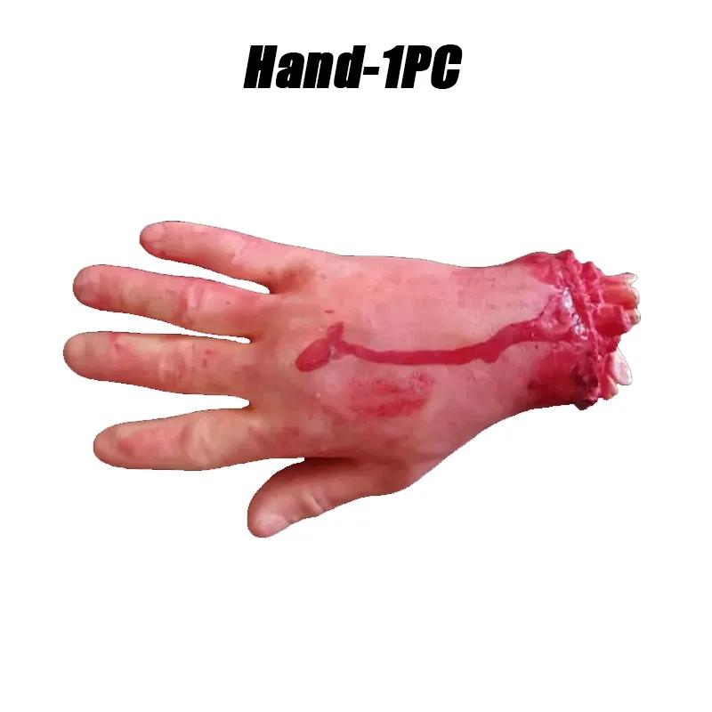 Halloween Severed Body Parts Decor Bloody Broken Arms Legs Fingers Realistic Silicone Haunt Prop Gruesome Prank Party Kit