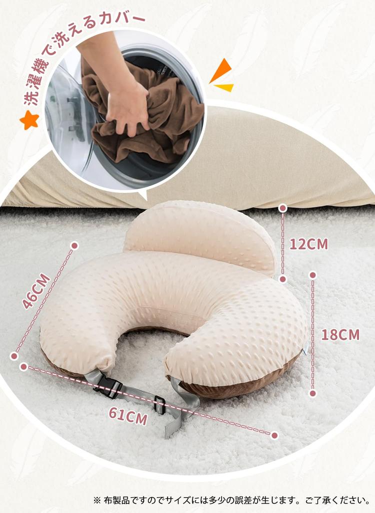 QUEEN ROSE Nursing Pillow, Maternity Cushion with Adjustable Straps, Reversible, Fully Washable, Cotton, Multifunctional, U-Shaped, Cute, Brown