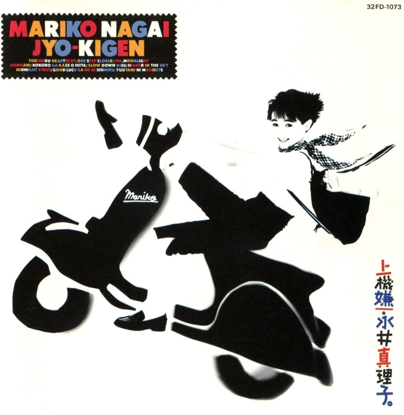 

CD MARIKO NAGAI - Jokigen 32FD1073 Japan Japanese Pop/Rock Used