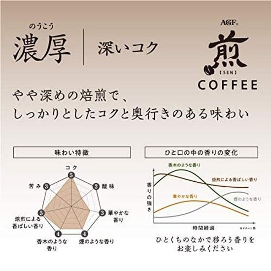 AGF Pulbere de Cafea pentru Infuzie Regulată Gust Bogat Profund 200g 2 Pungi Cadou