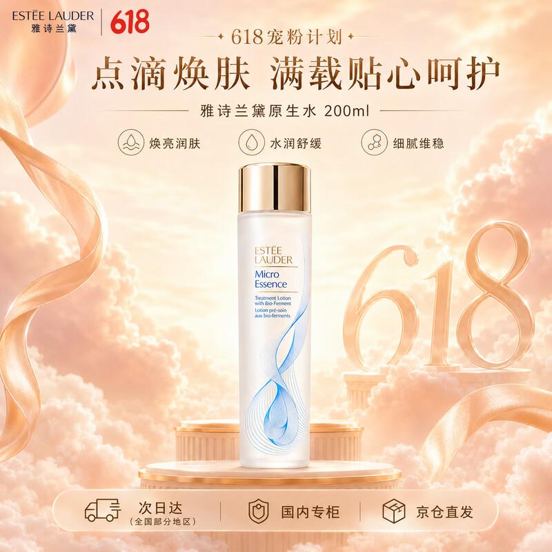 Estee Lauder Micro Essence Skin Activating Treatment Lotion