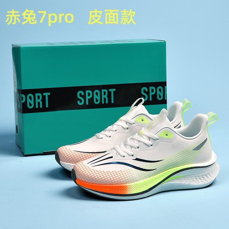 Running Shoes Men's Shoes Shock Absorption Autumn and Winter Racing Men's Carbon Board Running Shoes Sneakers Women