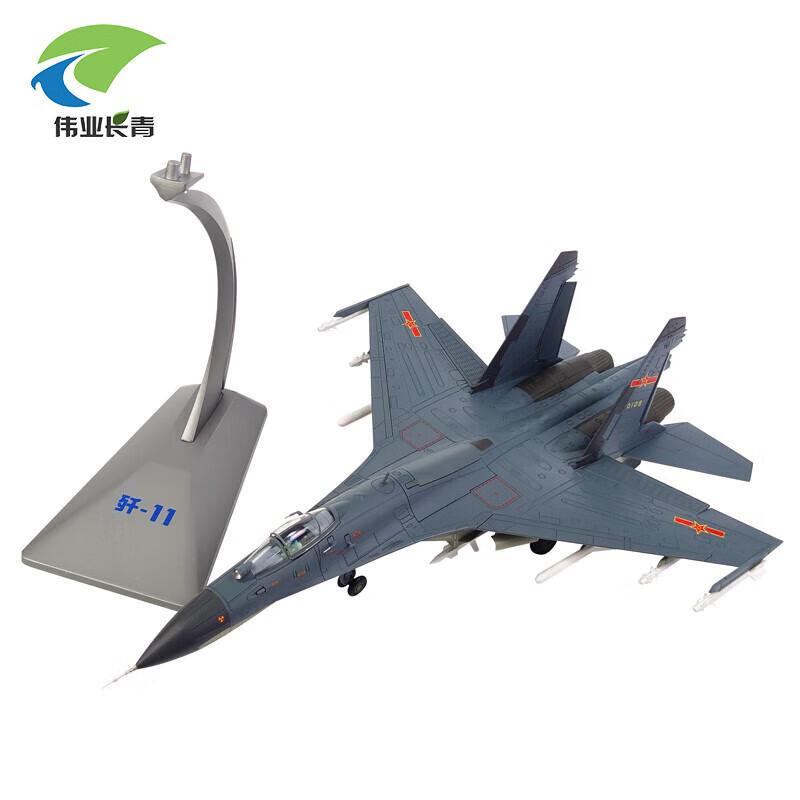 J-11B Fighter Jet Military Aircraft Model