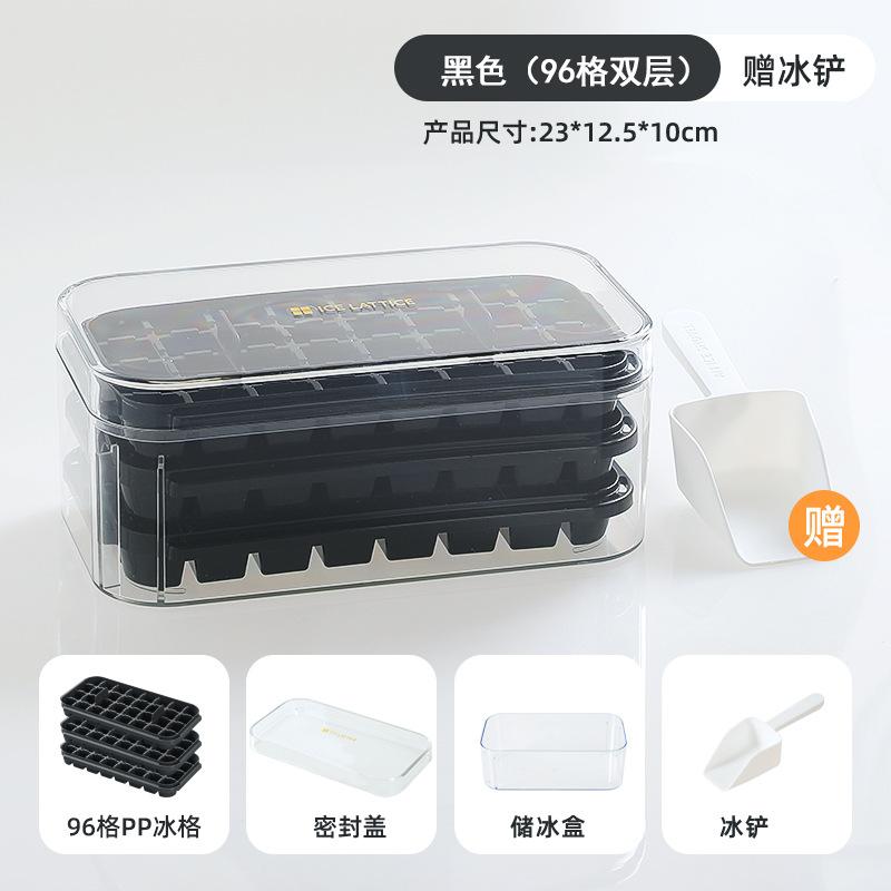 Press the ice grid ice cube mold household ice box storage frozen ice cube model household easy demoulding quick freezing artifact