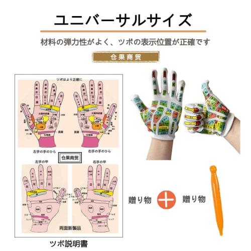 Hand acupressure gloves [Japanese acupressure instruction manual] [double-sided acupressure print] Palm massage acupressure stick tool