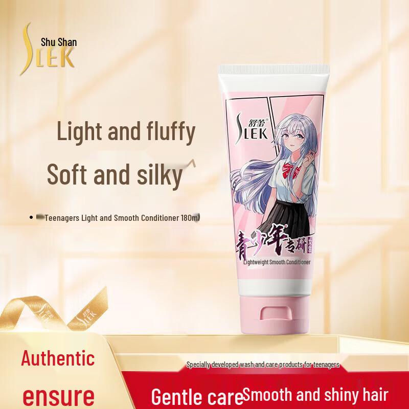 ShuLei Teen Girl Oil Control Smooth Conditioner