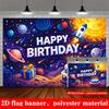 Space Stars Birthday Banner Backdrop Planets Rocket Meteor Gift Box Cake
