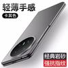 Applicable to Honor magicv1 mobile phone case, new ultra-thin MagicV1 rock matte anti-drop protective case, high-grade hard case