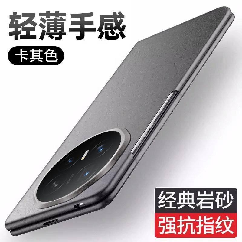 Applicable to Honor magicv1 mobile phone case, new ultra-thin MagicV1 rock matte anti-drop protective case, high-grade hard case