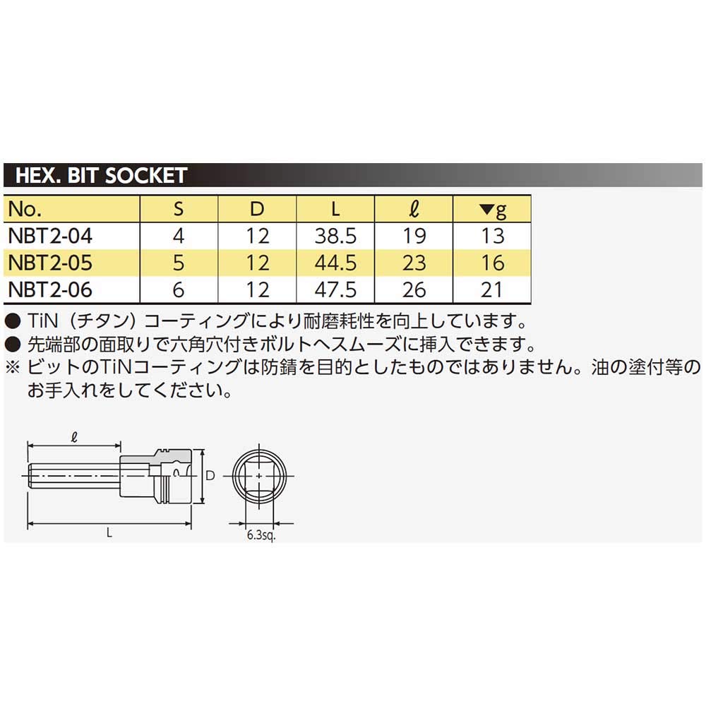 Kyoto Machinery Tools Nepros Hexagon Bit Socket (KTC) 6.3mm (1/4 inch) NBT2-06
