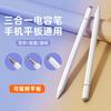 Touch Screen Capacitive Pen Ipad Tablet Phone Universal Stylus Suitable for Apple Huawei Magnetic Stylus Android