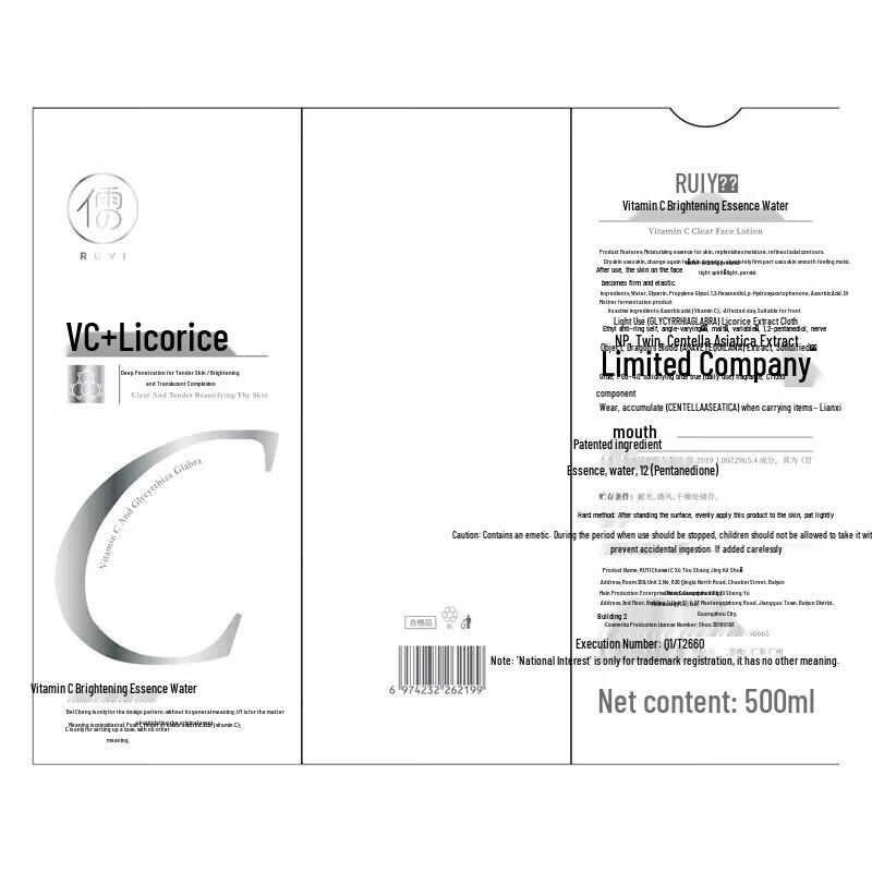 RUYI Evening A Anti-Wrinkle & Hydrating Essence Water