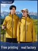 Zestaw roboczych kurtek wiatroszczelnych z podszewką polarową - Unisex