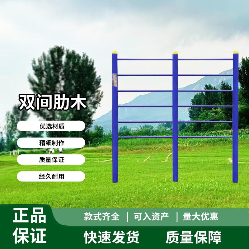 Outdoor Fitness Wall Bars