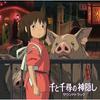 Spirited Away Soundtrack