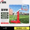 Jianrong Outdoor Basketball Hoop