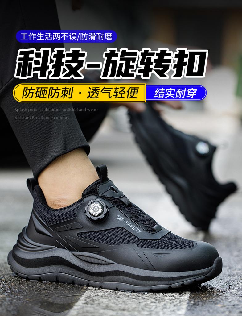 Button labor insurance shoes, smash-proof and puncture-proof, lightweight steel bag head, wear-resistant and breathable, safety protection, work shoes