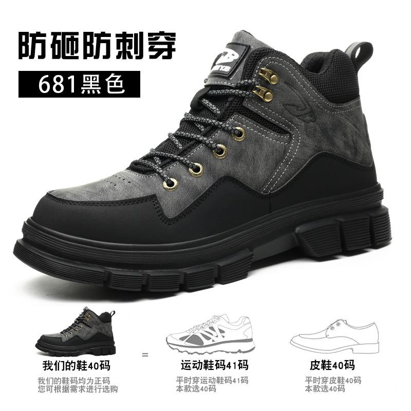 

Четыре сезона высокого верха трудовое страхование nti-разбивающее и антипирсинг трудовое страхование износостойкое и безопасное 681 black; 37