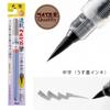 PENTEL Brush Light 10 XFPD3L Quick-Drying Pens, Ink, Pens,