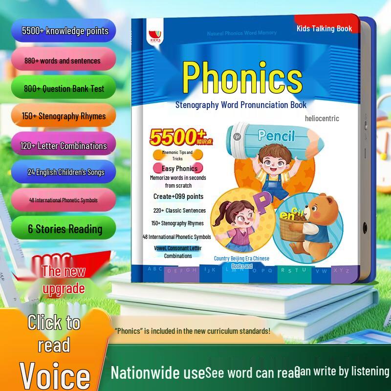 Haiyue Interactive Phonics & Vocabulary Sound Book