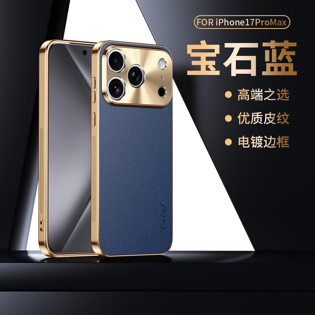 Applicable to Apple 13 mobile phone case electroplated lychee pattern plain leather iPhone17 four corners anti-drop 15/14/16