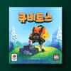 [KoreaboardGames Cubitos